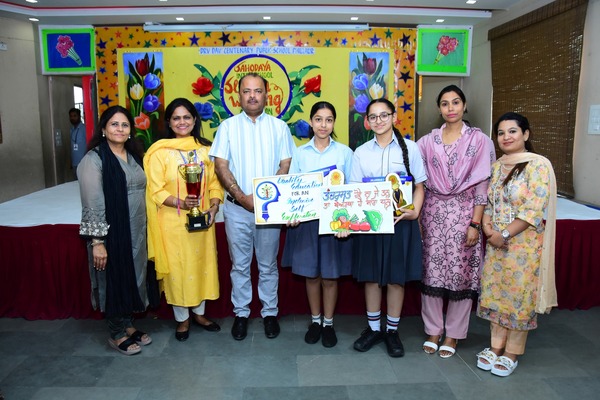 Sahodaya Inter School Slogan Writing Competition Hosted By DRV DAV CENTENARY PUBLIC SCHOOLPHILLAUR